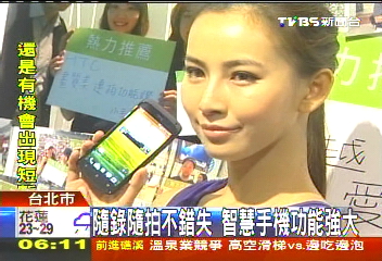 隨錄隨拍不錯失　智慧手機功能強大