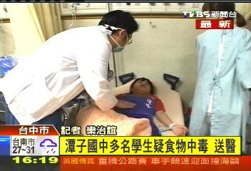 〈快訊〉潭子國中多名學生疑食物中毒 送醫