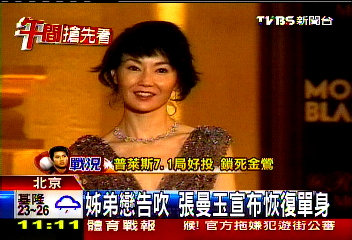 姊弟戀告吹 張曼玉宣布恢復單身