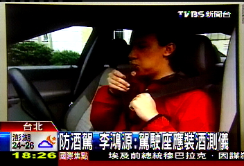 防酒駕 李鴻源:駕駛座應裝酒測儀