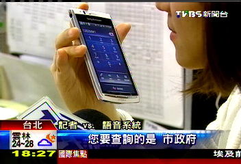 公車語音查詢系統上路　台語嘸通