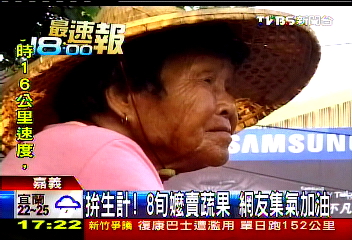 拚生計!8旬嬤賣蔬果 網友集氣加油