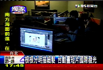 〈獨家〉根根分明描細髮 台動畫短片國際發光