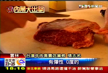 〈獨家〉台灣牛肉質Q甜 專賣店月賺2百萬