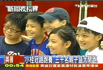 小桂冠路跑賽 3千名親子盛大開跑