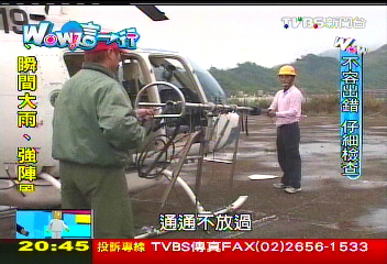 【Wow這一行】貼近高壓電! 直升機盤旋清洗電塔