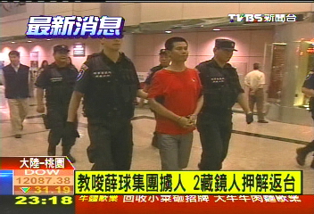 教唆薛球集團擄人　2藏鏡人押解返台