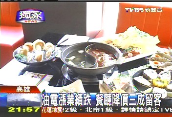 〈獨家〉油電漲業績跌　餐廳降價3成留客