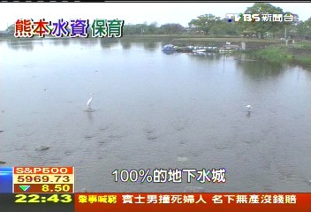 特殊地下水城 熊本重視水資源