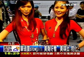 華碩讚「SHOW GIRL」美臀好看 美媒批「物化」