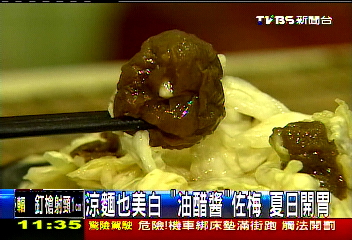涼麵也美白 「油醋醬」佐梅夏日開胃