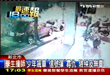 少年飆車「信號彈」尋仇 險殃及無辜