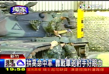 〈獨家〉拚高命中率 靠戰車砲射手好眼力