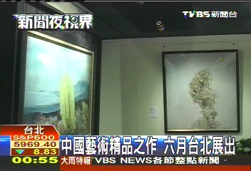 中國藝術精品之作 6月台北展出