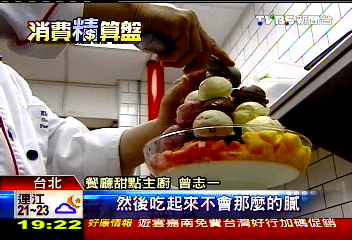 3KG巨無霸冰「揪團」吃 涼夏戰拚創意業者?