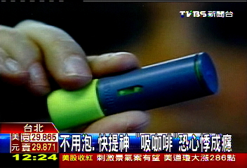 不用泡、快提神 「吸咖啡」恐心悸成癮