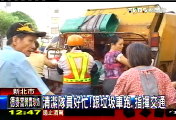 清潔隊員好忙! 跟垃圾車跑、指揮交通