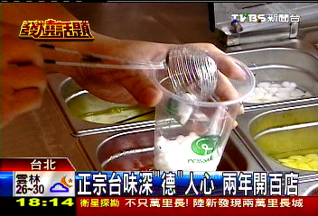 台灣珍奶揮軍入歐 德麥當勞搶賣
