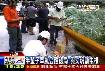 搶災殉職！監工站長遭落石擊　墜谷亡