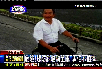 〈獨家〉危險！堤防斜坡騎單車　勇伯不怕摔