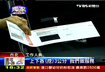 〈獨家〉「eTag貼遮陽板、挖洞」　專用隔熱HOT