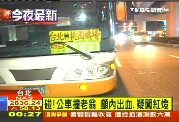 碰!公車撞老翁顱內出血 疑闖紅燈