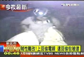 賊性難改！上回偷電視　這回偷包被逮