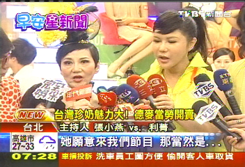 輪流卡位戰　利菁酸小燕姐：大風吹嗎？