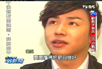 演藝顛峰3度跌倒 胡瓜:金剛不壞之身