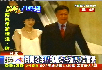 再傳曖昧？　劉嘉玲伴遊750億富豪