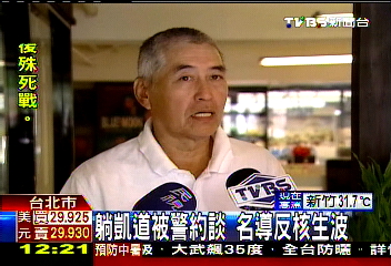 柯一正快閃無罪! 市府:警局小題大作