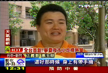 急智救癲癇男 「正義哥」是跆拳道教練