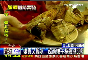「變貴又縮水」　超商端午粽飆漲30%