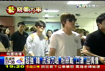 超強「韓」流接力唱　粉絲戴「口罩」迎偶像