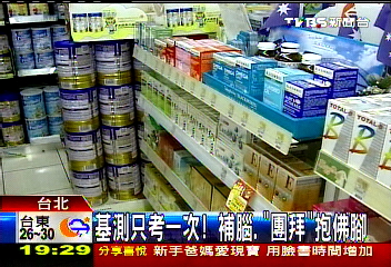 基測只考一次! 「補腦、團拜」抱佛腳