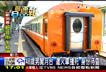 48歲男闖月台遭火車撞死 身份待查