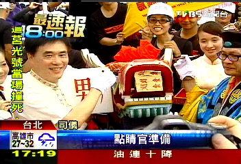 台北龍舟賽揭幕　循古禮點睛祈福