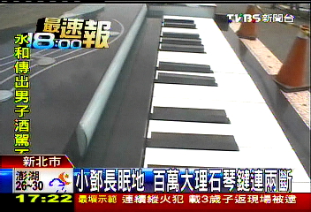 小鄧長眠地 百萬大理石琴鍵連兩斷