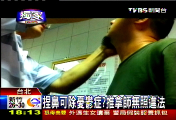 〈獨家〉捏鼻可除憂鬱症？　推拿師無照違法