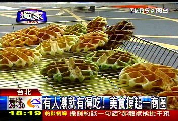 〈獨家〉有人潮就有得吃! 美食撐起一商圈