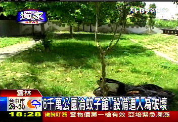 〈獨家〉6千萬公園淪蚊子館！　設備遭人為破壞