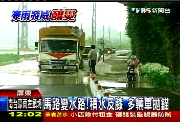 馬路變水路!積水及膝 多輛車拋錨