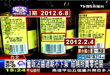 〈獨家〉量販沾醬過期不下架　結帳照賣零把關