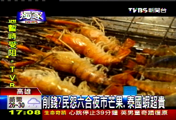 〈獨家〉削錢？　民怨六合夜市芒果、泰國蝦超貴