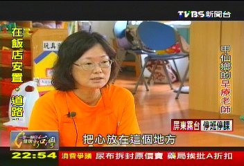 【一步一腳印】甲仙鄉的早療老師 弱勢孩子依靠的希望