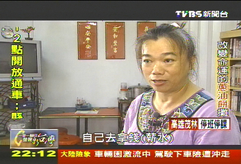 【一步一腳印】夢想+工作+興趣　改變命運的蔥油餅攤