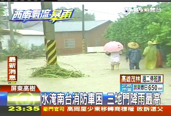 水淹南台消防車困 三地門降雨最高