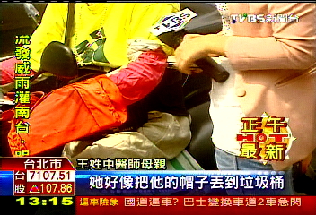 護士伴遊收超時費　男醫師拒付挨咬