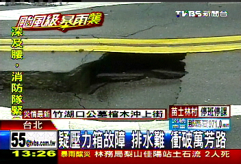 大雨不斷！新莊南泰路坍陷　3車墜