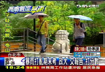 大學畢業季「泡湯」 被迫多當一週學生